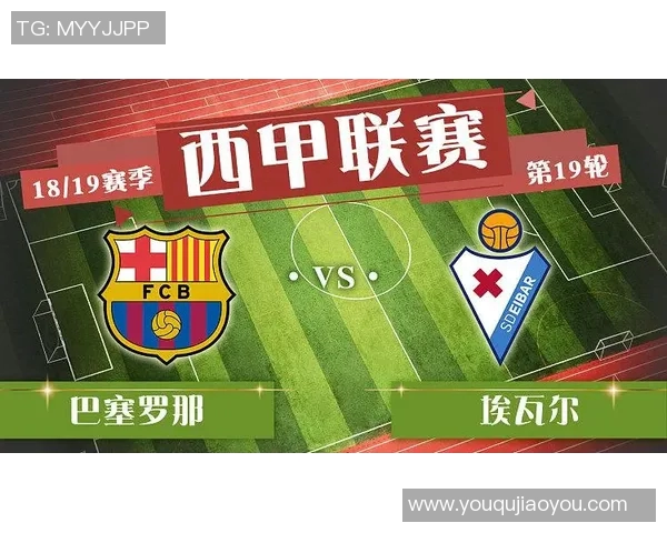 埃瓦尔对阵巴塞罗那精彩直播全程回顾与赛后分析